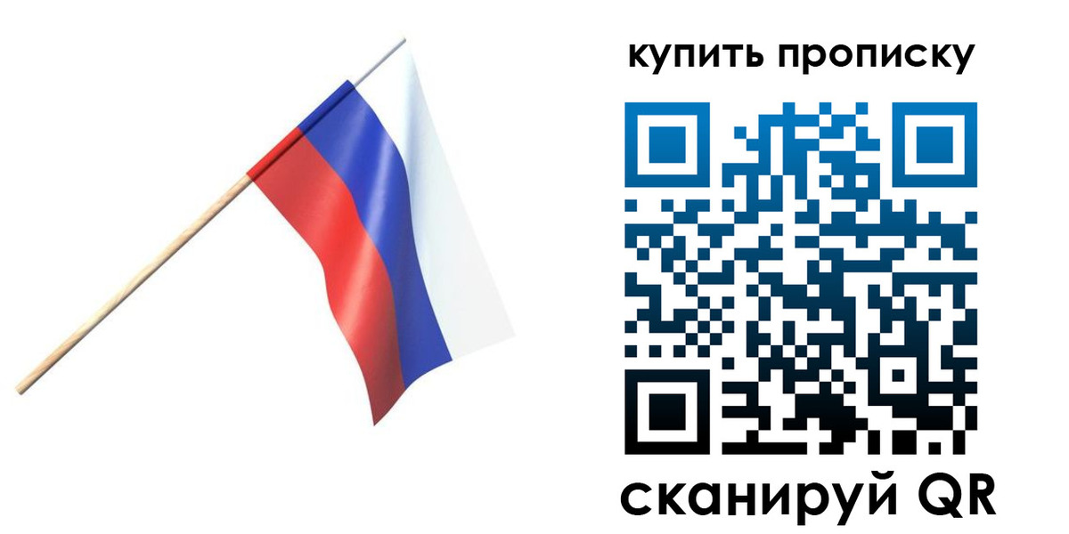 прописка для военкомата в Вятских Полянах