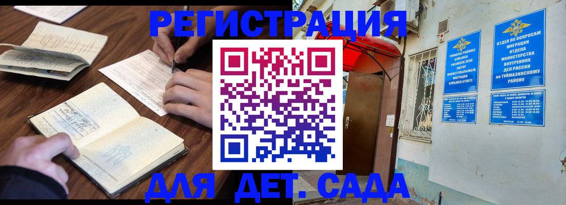 временная регистрация законно в Вятских Полянах
