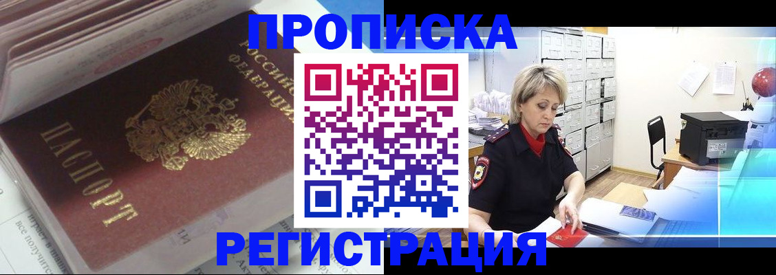 временная регистрация законно в Вятских Полянах