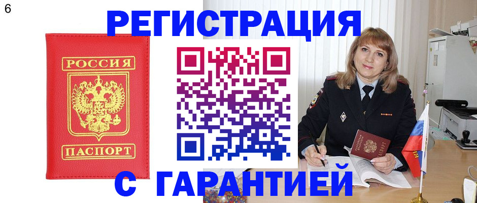 временная регистрация для школы в Вятских Полянах