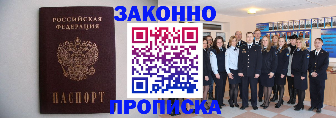 прописка для школы в Вятских Полянах