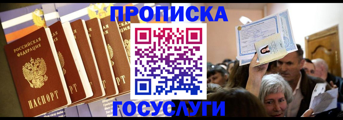 прописка паспорт в Вятских Полянах