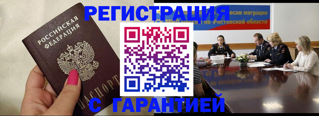 прописка в Вятских Полянах